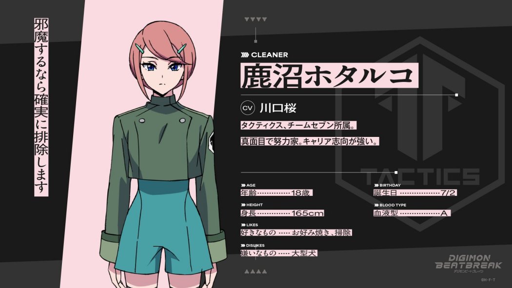 鹿沼螢瑚 鹿沼螢瑚