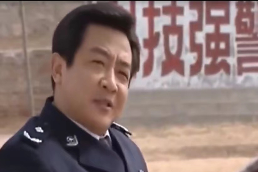 關雲山(《龍年檔案》中的公安局長角色) 關雲山(《龍年檔案》中的公安局長角色)