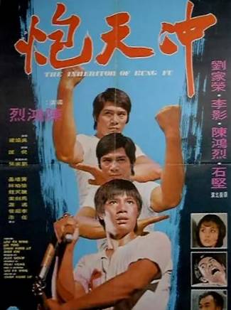 石堅(中國香港男演員) 石堅(中國香港男演員)
