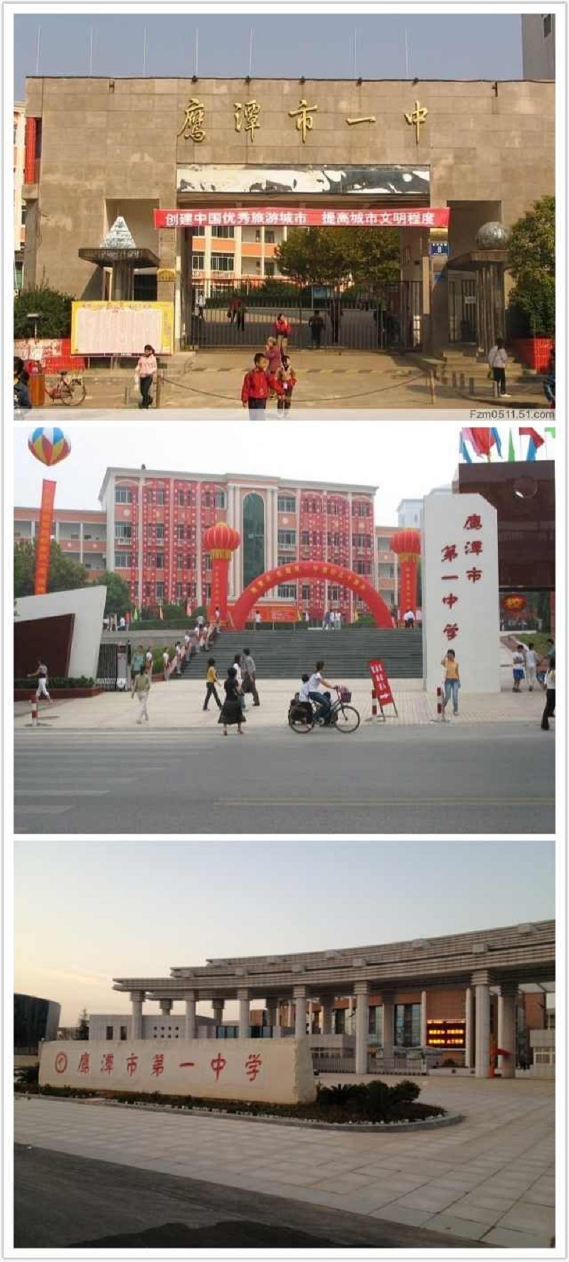 江西省鷹潭市第一中學校門的變遷