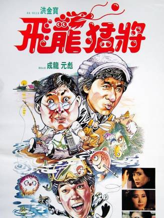 成奎安(大傻(中國香港影視男演員)) 成奎安(大傻(中國香港影視男演員))