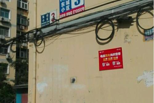 東誠小區 東誠小區