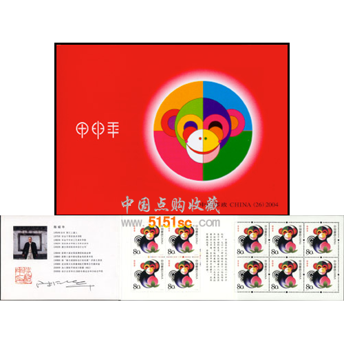 SB(26)2004 甲申年 SB(26)2004 甲申年