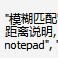 通配符