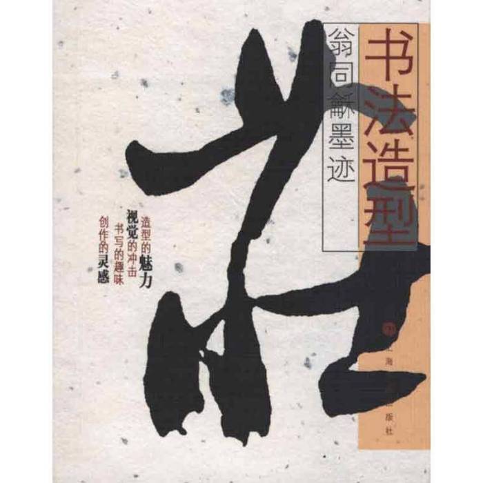 書家墨跡 書家墨跡