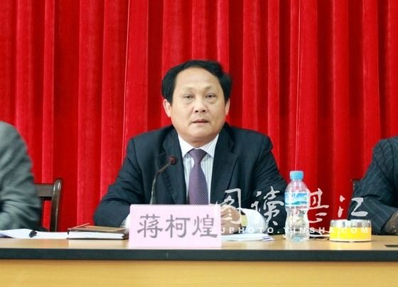蔣柯煌 蔣柯煌