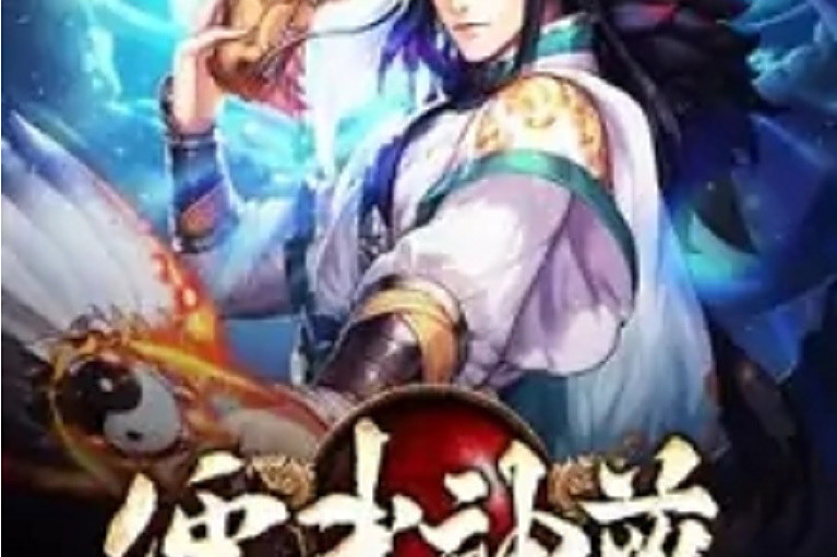 儒武神尊 儒武神尊