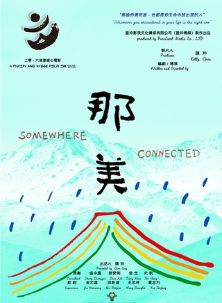 高廣澤(中國內地男演員)