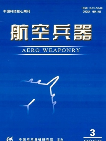 航空兵器 航空兵器