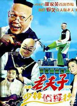 羅家英 羅家英