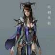 元剎聖祖 元剎聖祖