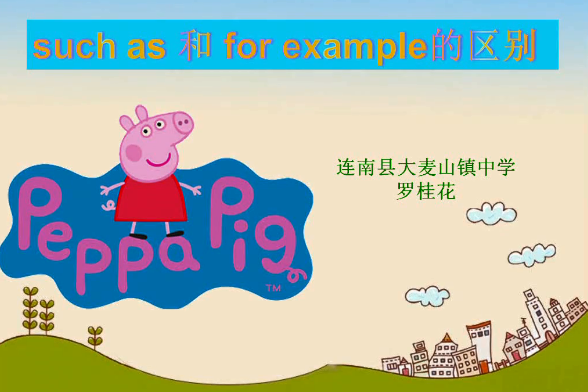 such as 和for example的區別 such as 和for example的區別