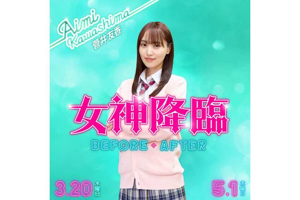 川島愛美 川島愛美