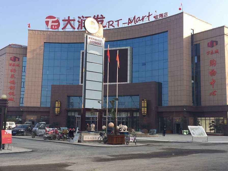 萬泰商貿城 萬泰商貿城