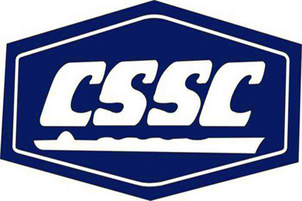 中國船舶工業集團有限公司(CSSC)