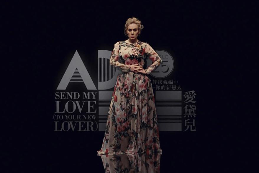 Send My Love Send My Love