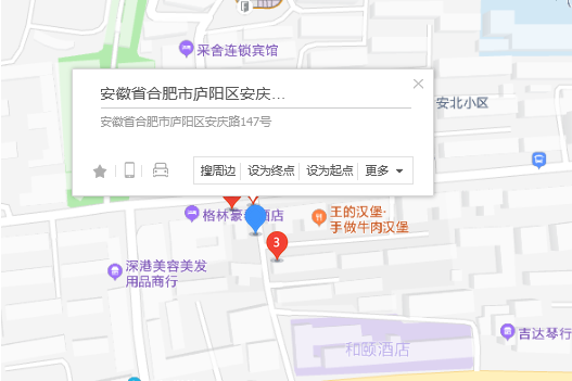 安慶路147號 安慶路147號