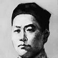英若智 英若智