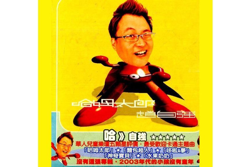 救火小英雄 救火小英雄