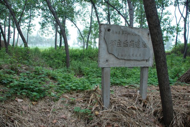 阿崗寺遺址 阿崗寺遺址