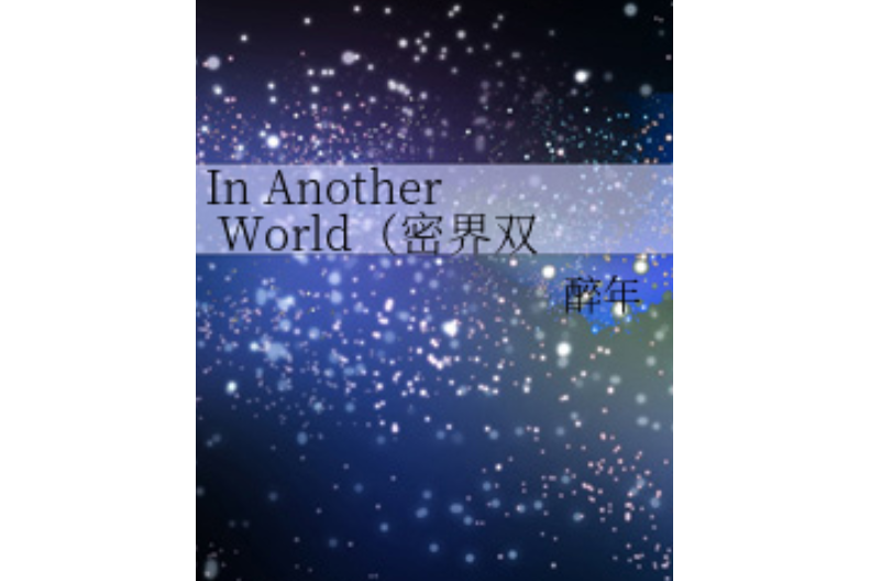 In Another World In Another World