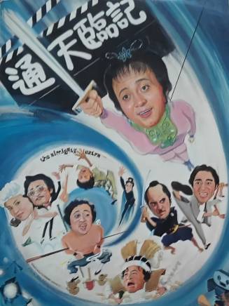 劉雪華(中國香港女演員) 劉雪華(中國香港女演員)