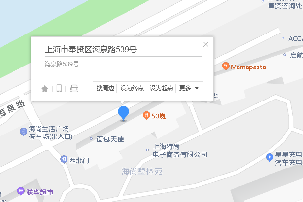 海泉路539號 海泉路539號