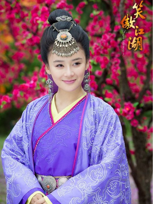 任盈盈(古裝武俠劇《新笑傲江湖》中的角色) 任盈盈(古裝武俠劇《新笑傲江湖》中的角色)