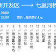 蘭州公交53路 蘭州公交53路
