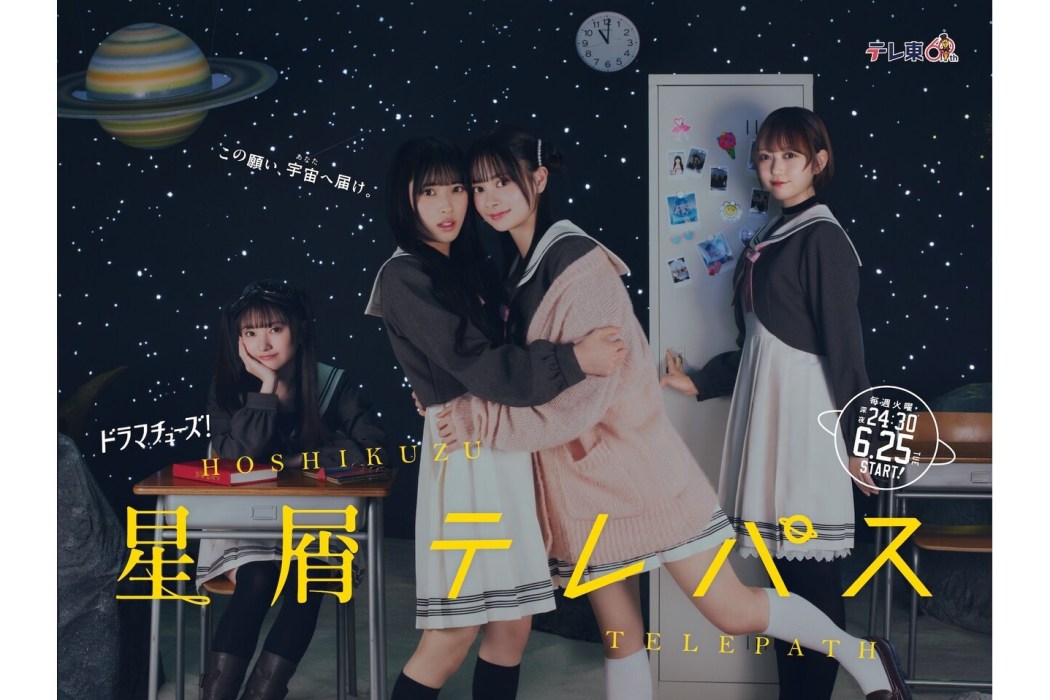 星靈感應(日本2024年佐藤綺星主演的電視劇) 星靈感應(日本2024年佐藤綺星主演的電視劇)