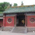 山永泰寺 山永泰寺