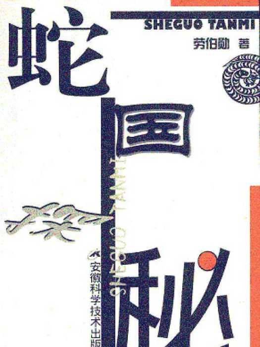 勞伯勛 勞伯勛