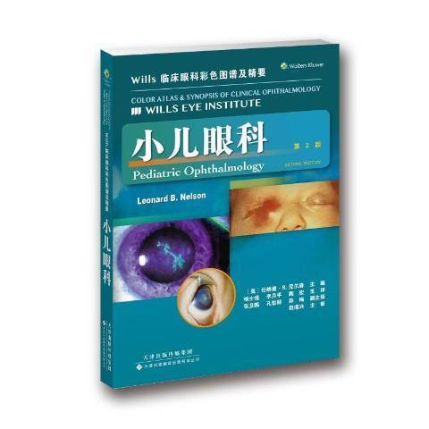 小兒眼科 小兒眼科