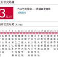 南京公交803路 南京公交803路