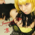Rin(Rin演唱歌曲) Rin(Rin演唱歌曲)