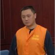 楊慶榮(違法犯罪人物)