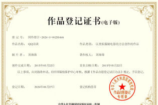 劉大仙人 劉大仙人