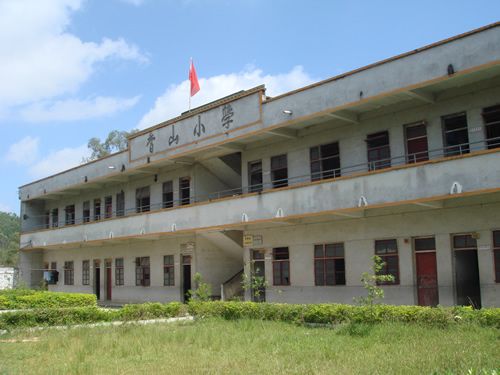 化州市平定鎮香山國小(香山國小(化州市香山國小)) 化州市平定鎮香山國小(香山國小(化州市香山國小))