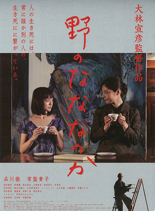 山崎紘菜 山崎紘菜