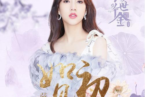 如初見(《絕世千金(完結篇)》電視劇片尾曲) 如初見(《絕世千金(完結篇)》電視劇片尾曲)