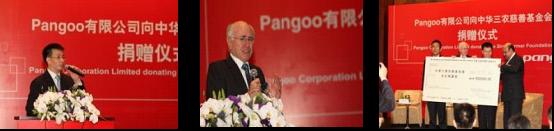 Pangoo和三農慈善基金會