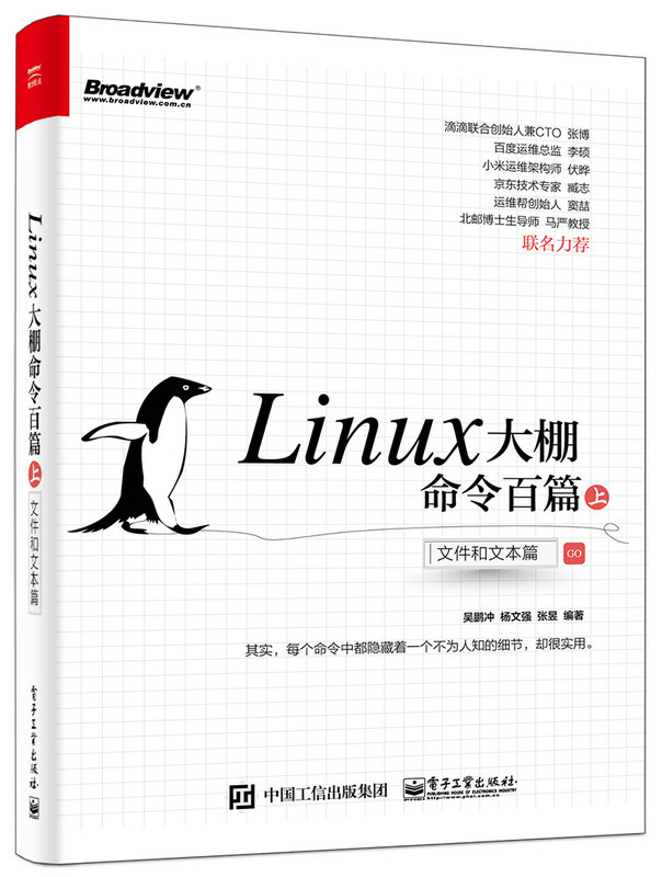 Linux大棚命令百篇（上）—— 檔案和文本篇