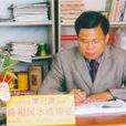李己庚 李己庚