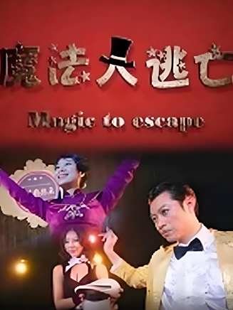 翟小興
