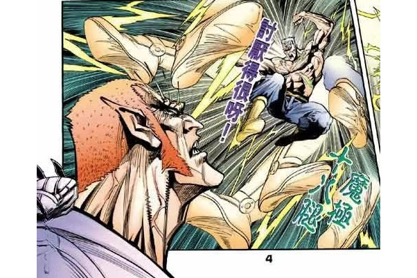 魔極十八腿 魔極十八腿