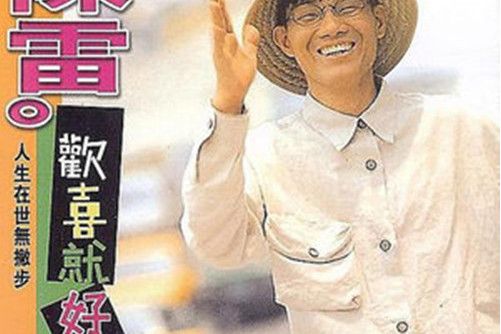 痴情無伴 痴情無伴