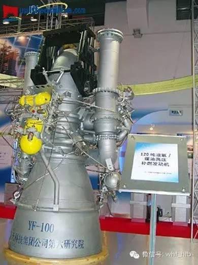 YF-100火箭發動機