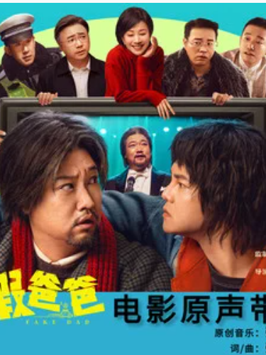 惦記(趙進演唱的友情主題電影主題曲)