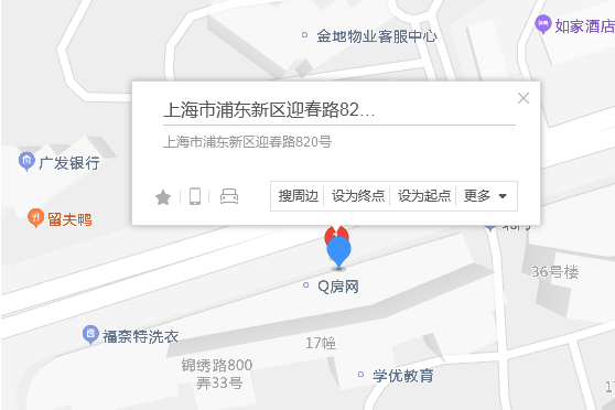 迎春路820號 迎春路820號