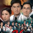 On Call 36小時Ⅱ On Call 36小時Ⅱ